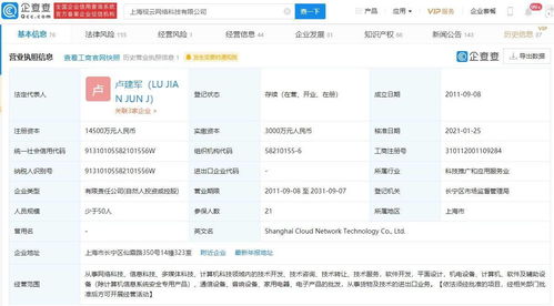 騰龍電子入股聯(lián)想視云科技，推動信息科技領(lǐng)域創(chuàng)新發(fā)展